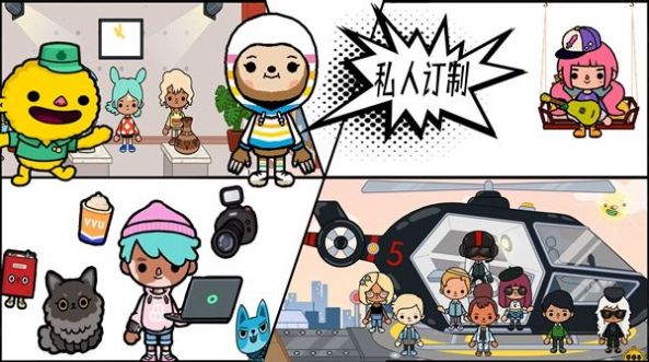 托卡世界城市小镇截图2