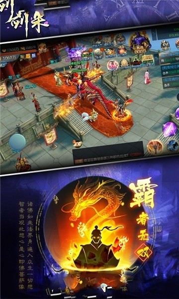 剑来万古长夜截图3