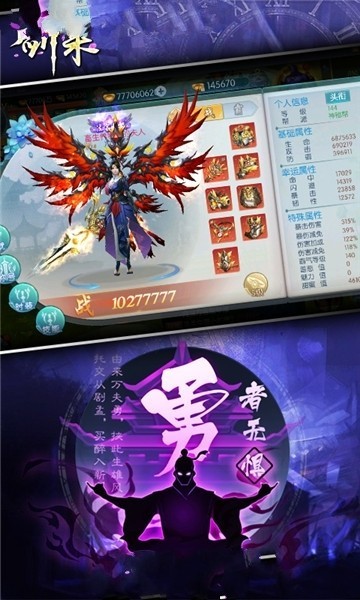剑来万古长夜截图1