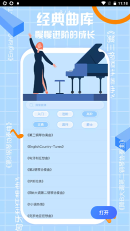 咕米乐谱截图2