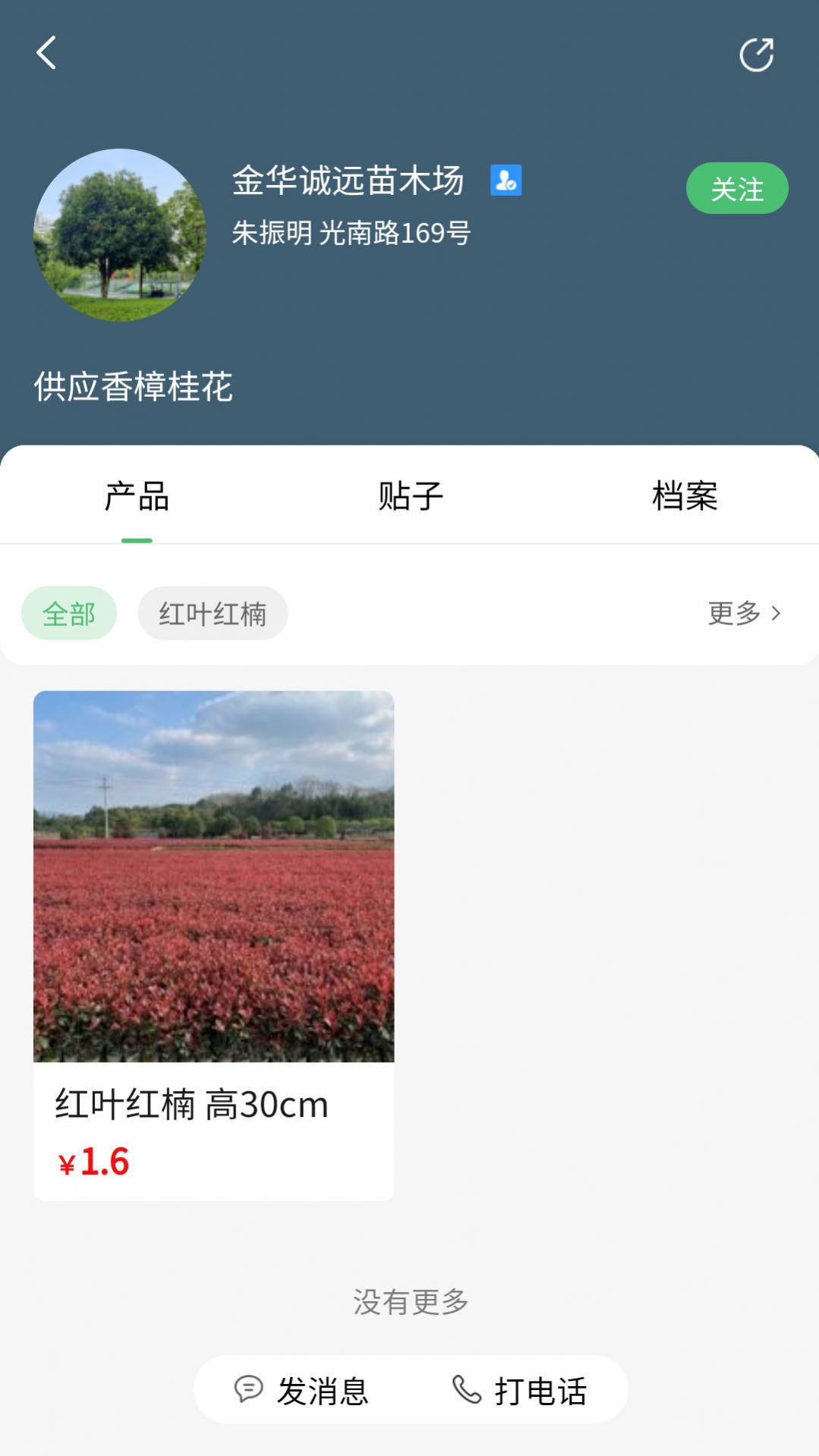 苗青青截图1