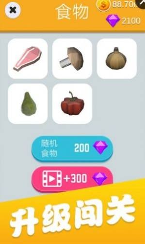炫酷切水果红包版截图2