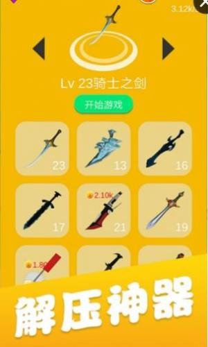 炫酷切水果红包版截图3