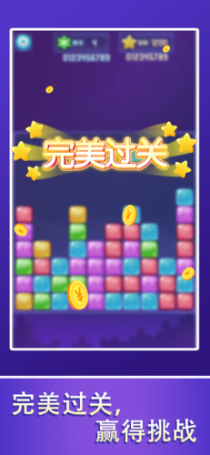 开心消消截图1