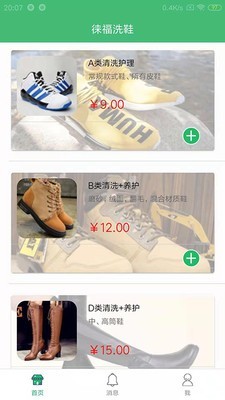 昆明徕福截图2