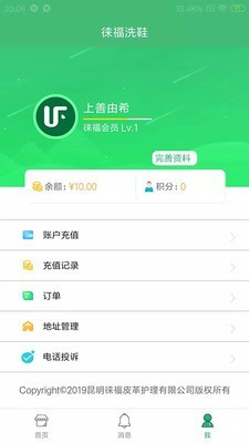 昆明徕福截图1