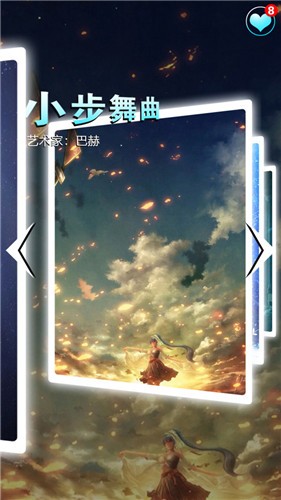 节奏钢琴大师截图2