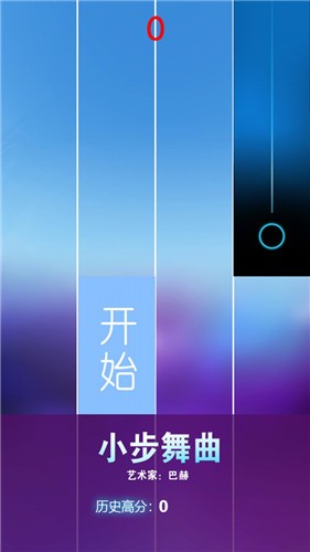节奏钢琴大师截图1