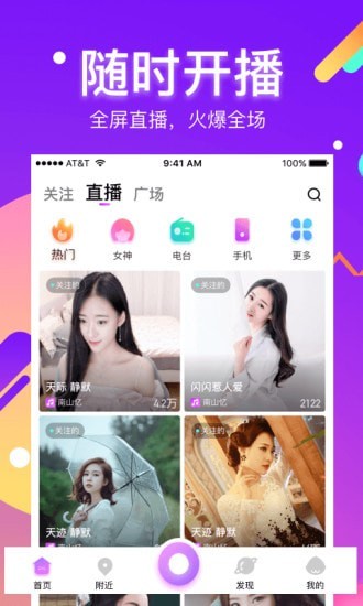 酷我聚星截图3