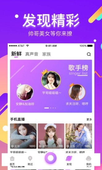 酷我聚星截图1