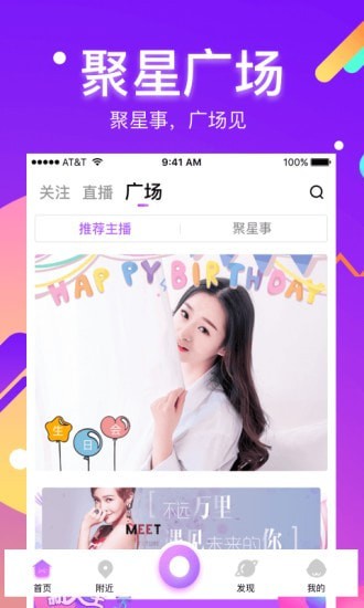 酷我聚星截图2