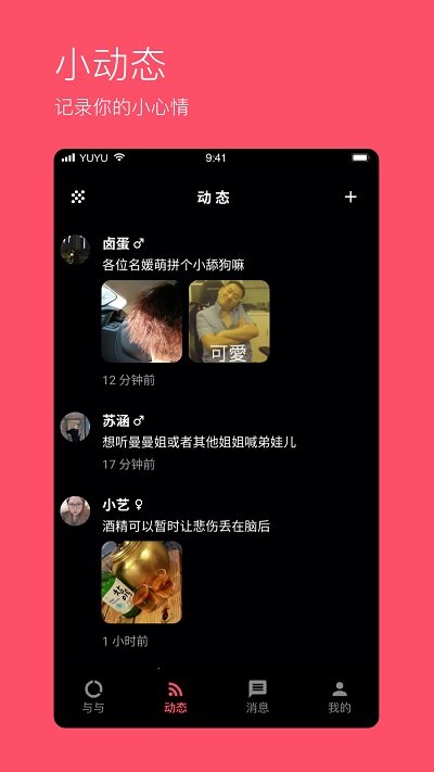 与与截图2