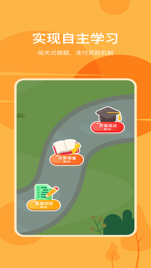 积木ai课截图1