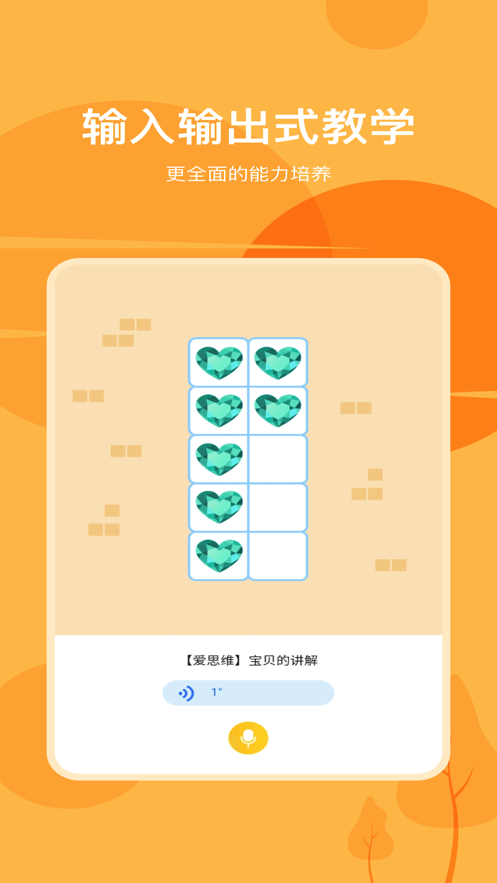 积木ai课截图2