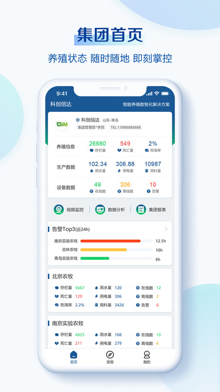 掌上小科下载_掌上小科ios版下载-1