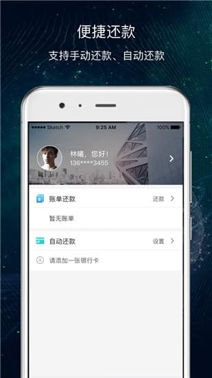 即分期超g会员截图3