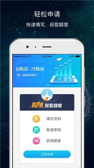即分期超g会员截图2