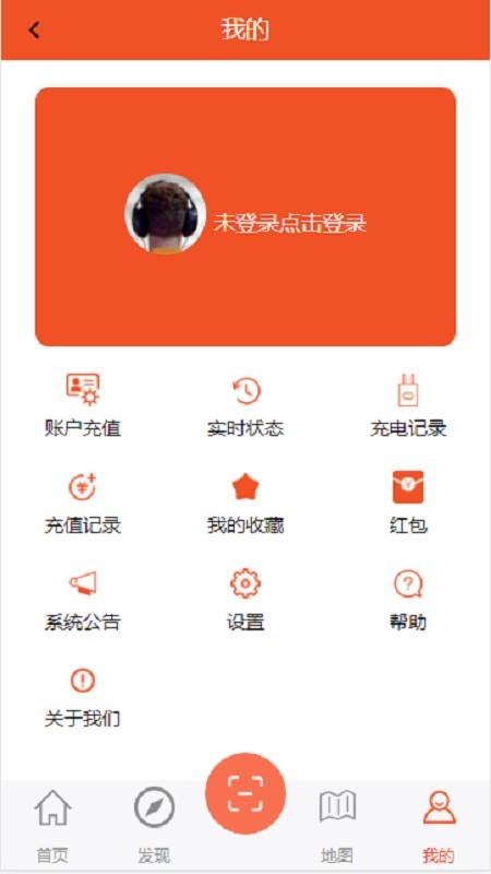蓉e充截图2