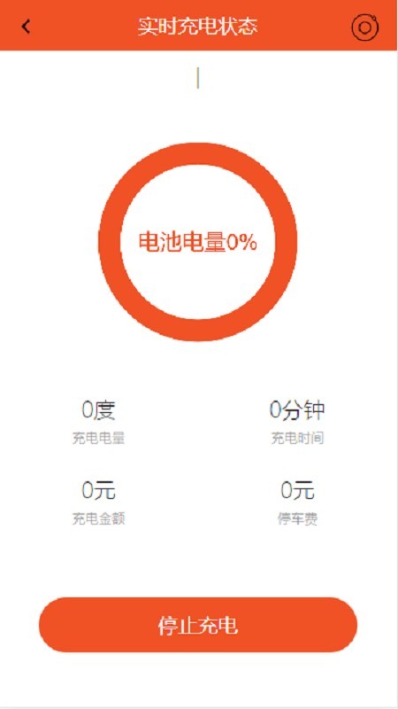 蓉e充截图1