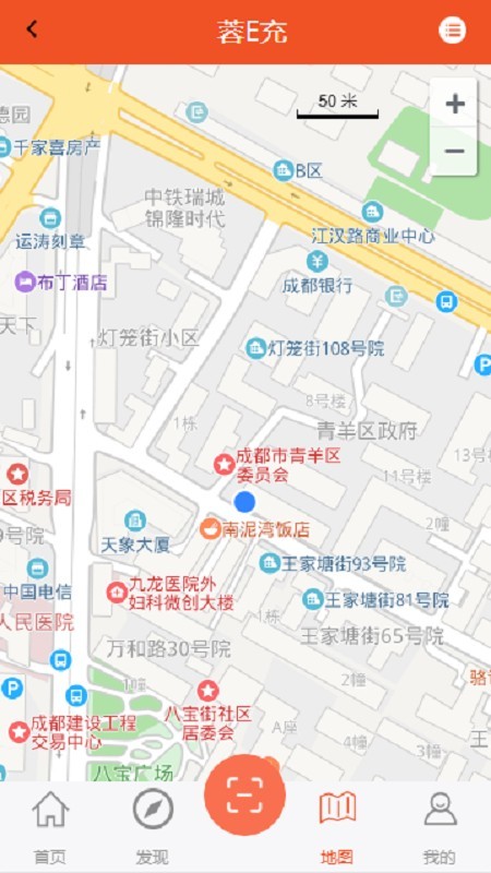蓉e充截图3