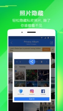 隐私空间截图2