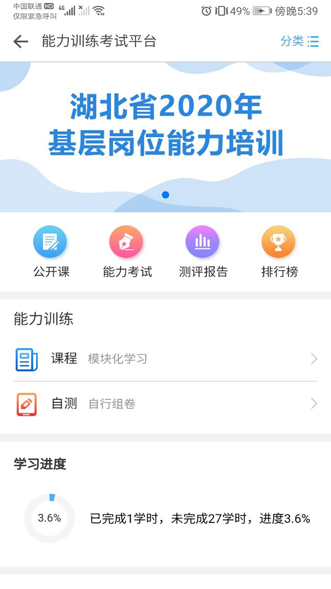 职业健康培训下载_职业健康培训最新版下载-0
