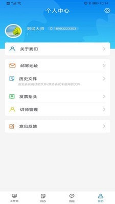 物联健康_截图1