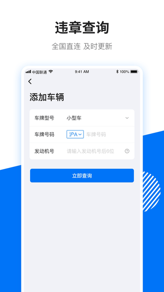 123查违章截图3
