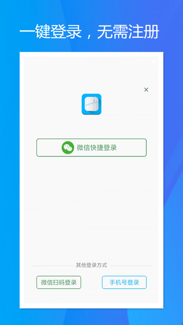 旭荣收银截图2