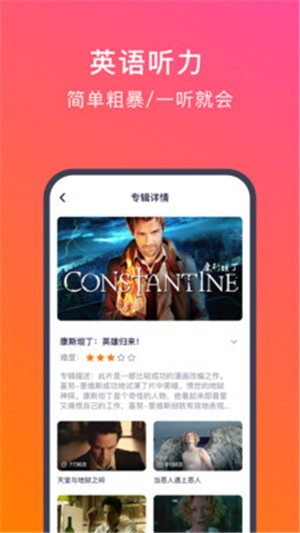 英语配音狂
