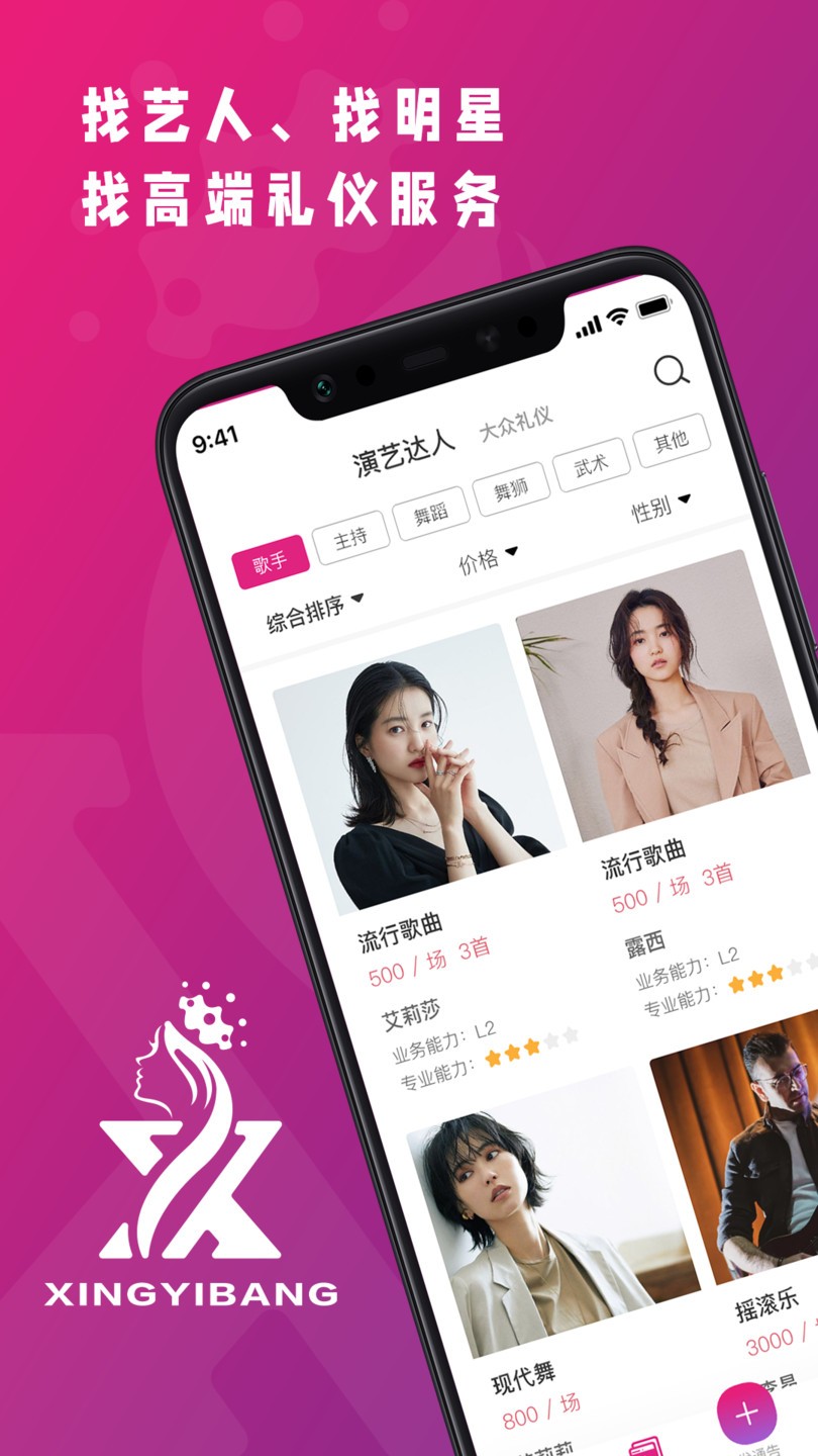 星艺帮截图1
