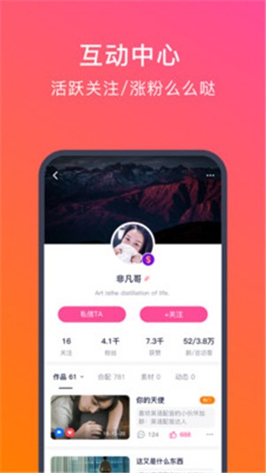英语配音狂