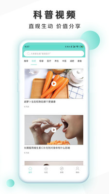 慧康云联截图2