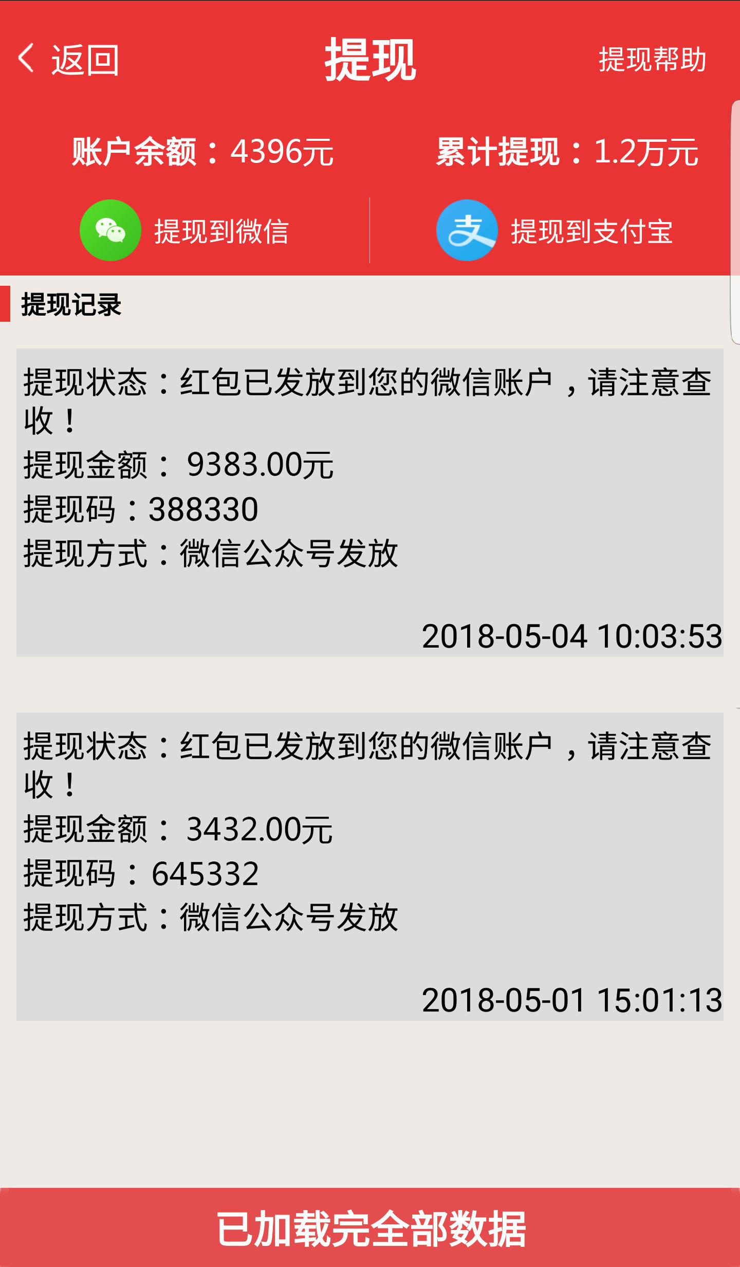 答题超人下载_答题超人正式版下载-1