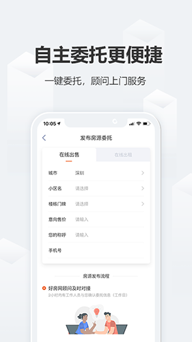 好房网截图1