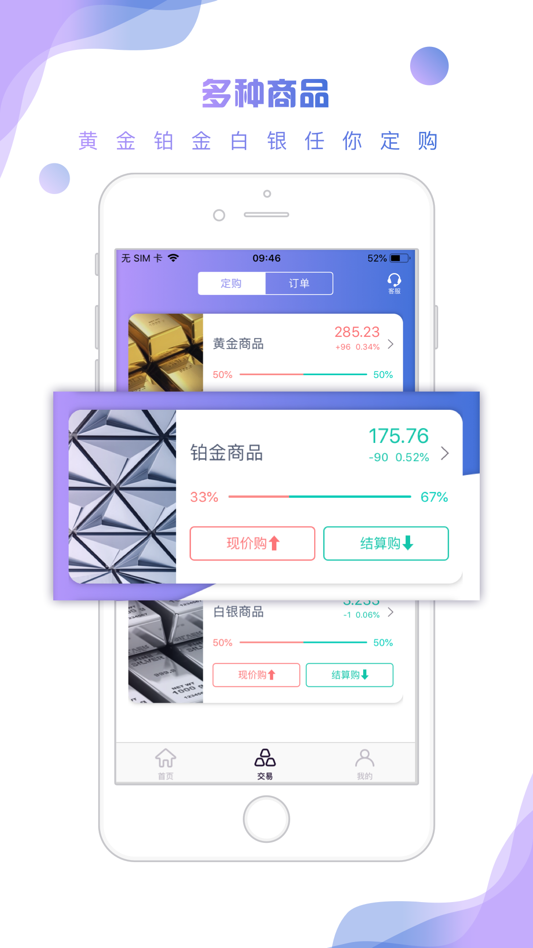 自考随身学截图2