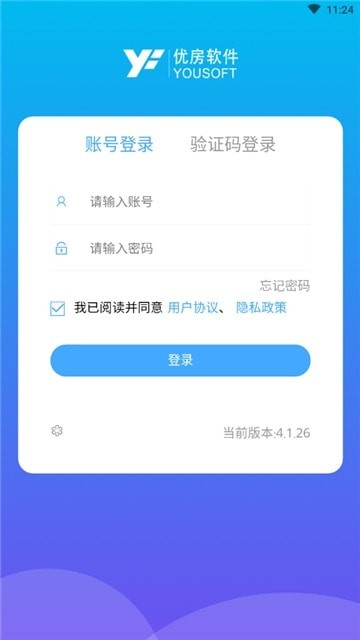 优房售楼系统截图3