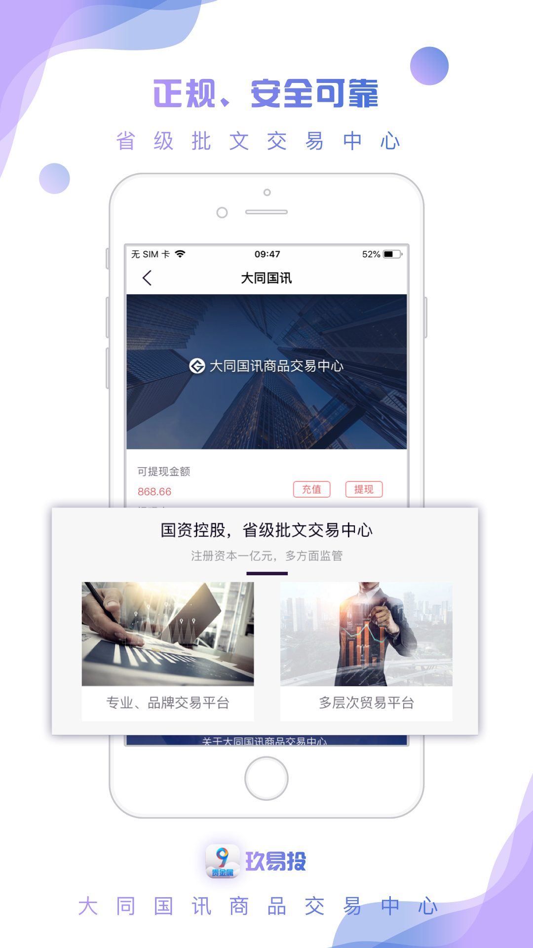 自考随身学截图1
