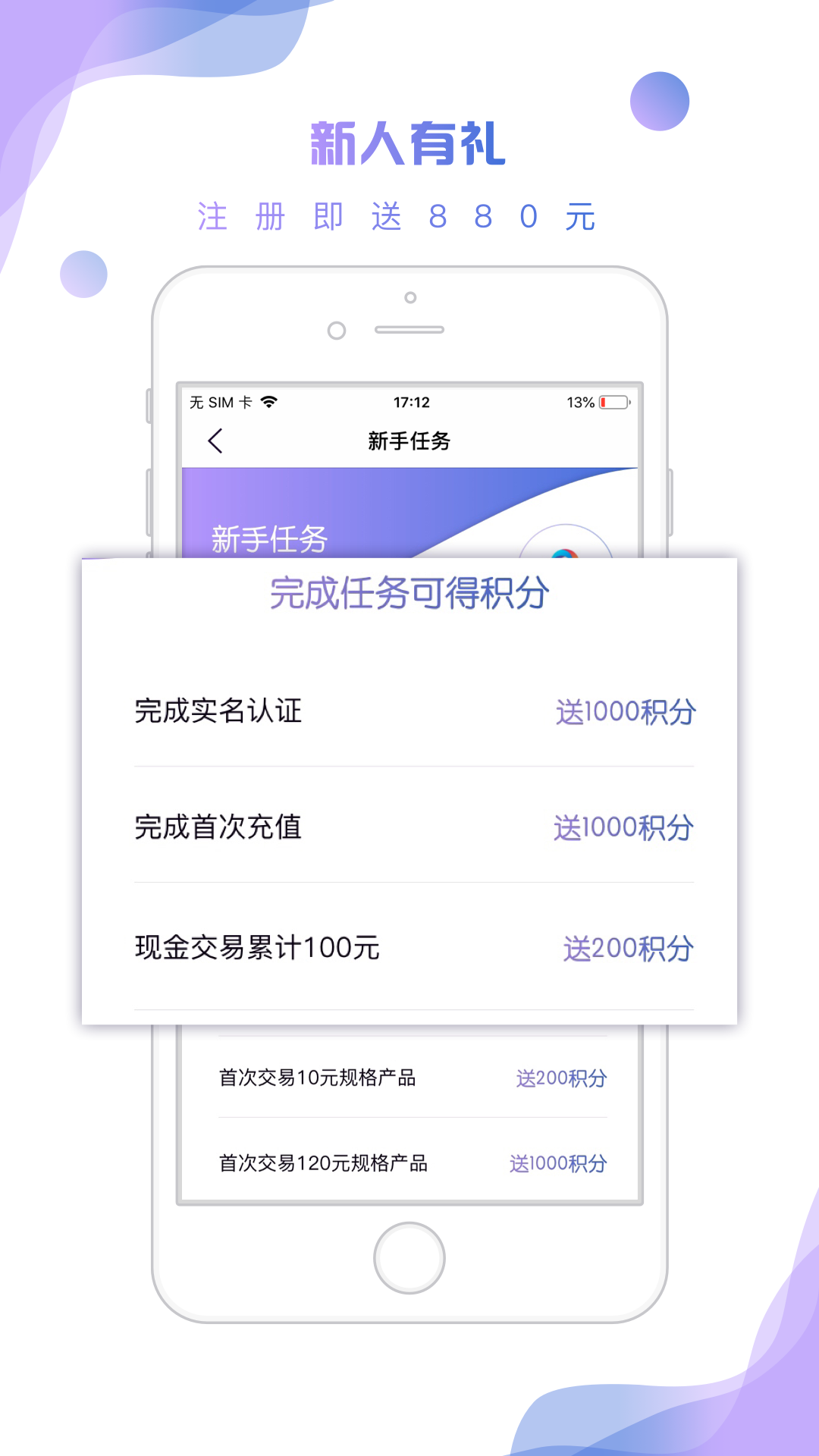 自考随身学截图3