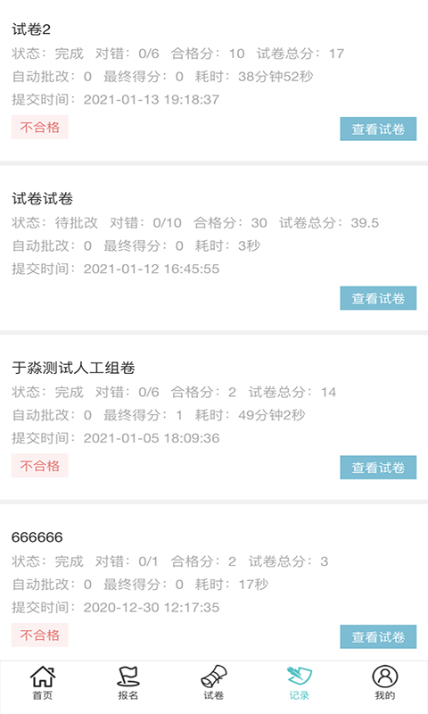 维考截图1