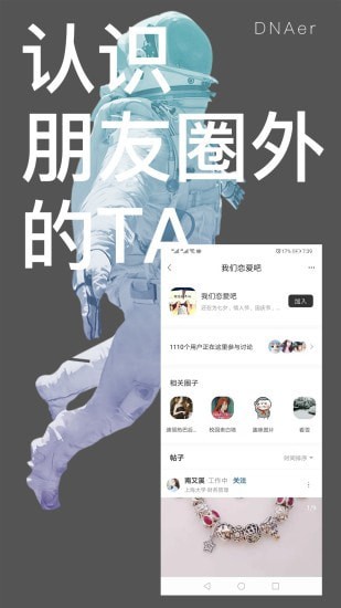 dnaer叮了截图1