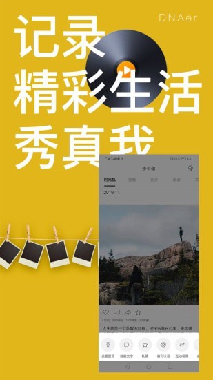 dnaer叮了截图4
