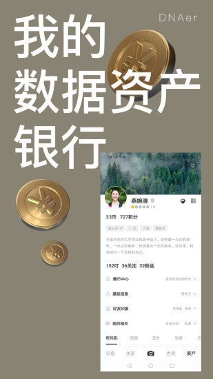 dnaer叮了截图2