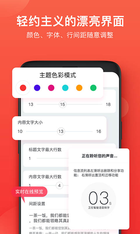 神指笔记截图2