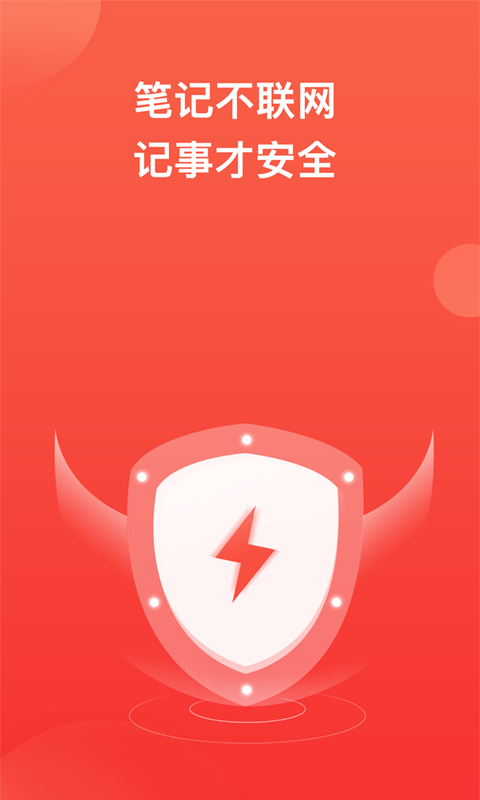 神指笔记截图1