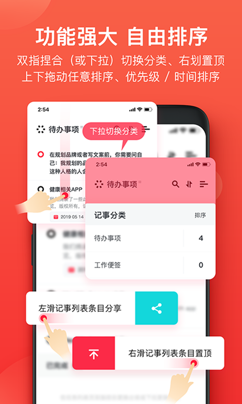 神指笔记截图5