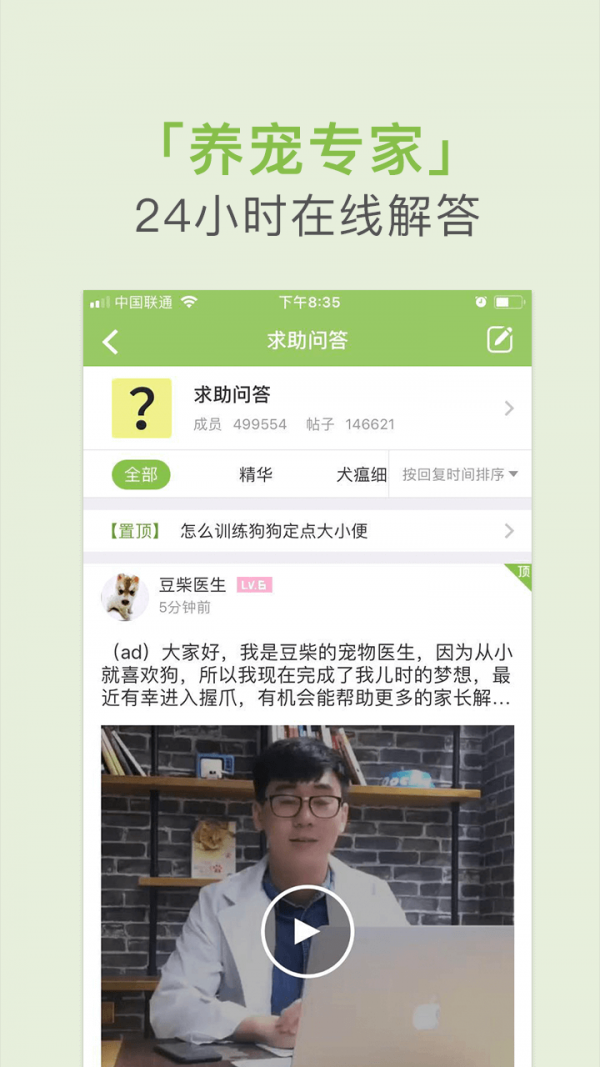 握爪_截图3