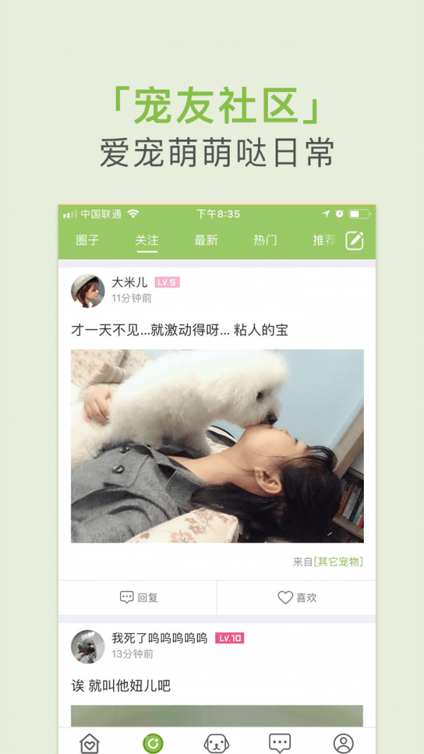 握爪_截图1