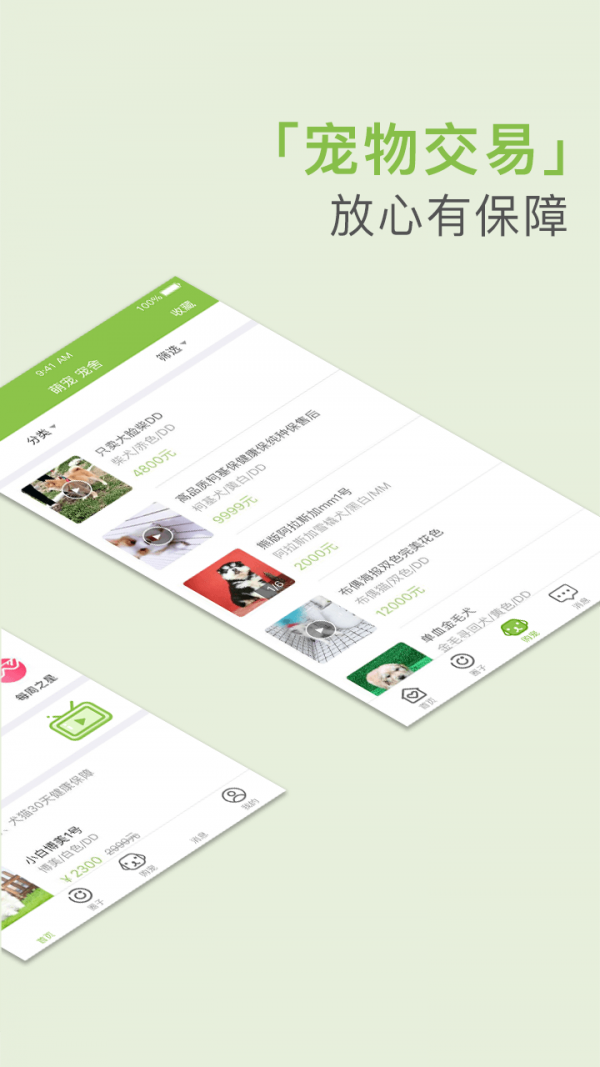 握爪_截图4