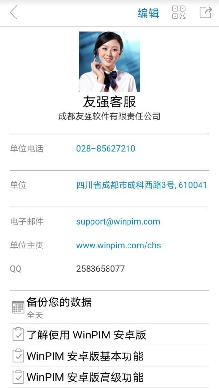 友情强档截图3